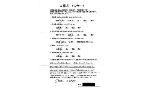 アンケート